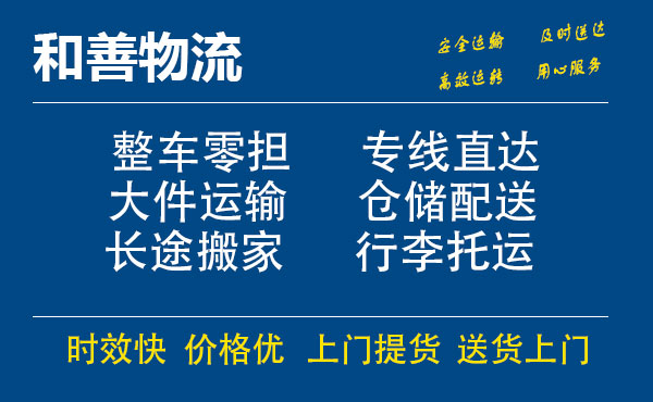 苏州工业园区到五华物流专线,苏州工业园区到五华物流专线,苏州工业园区到五华物流公司,苏州工业园区到五华运输专线